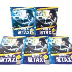 素敵な選TAXI DVD-BOX〈6枚組〉 Amazon.co.jp: 素敵な選TAXI DVD-BOX : 竹野内豊, バカリズム