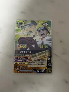 NARUTO データカードダス うずまきナルト Vジャンプ付録 未使用 - メルカリ