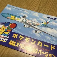 2025年最新】ポケモンジェット anaの人気アイテム - メルカリ