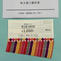 メニコン 株主優待券 20,000円分 - メルカリ