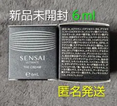 新品未開封】センサイ UTMザクリームN(6ml)2箱① - メルカリ