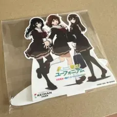 響け！ユーフォニアム　京阪　ミニチュア等身大パネル　抽選販売当選品　黄前久美子 響け！ユーフォニアム 京阪 ミニチュア等身大パネル 抽選販売当選品 黄