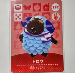 どうぶつの森 amiiboカード 第3弾 トロワ