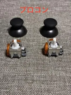 Ginfull プロコン用TMRスティック