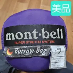 廃番美品】モンベル スーパースパイラルバロウバッグ #1 - メルカリ