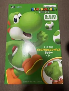 スーパーマリオ ビッグアクションフィギュア ヨッシー