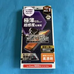 エレコム iPhone 16e samurai ガラスフィルム 0.15mm