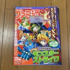 週刊ファミ通2026年4月2日号No.1940　付録付き　新品　6冊 週刊ファミ通 2026年4月2日号 No.1940」週刊ファミ通編集部 [週刊