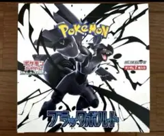 2025年最新】ブラックボルトの人気アイテム - メルカリ