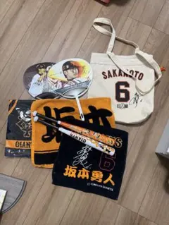 まとめ売り】読売ジャイアンツ 応援グッズセット 坂本勇人 阿部慎之助