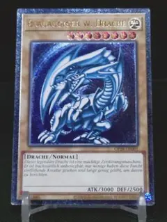 2026年最新】ブルーアイズホワイトドラゴン 青艶 レリーフの人気