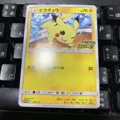 2026年最新】ポケモンカード ピカチュウ 125/S-P プロモカード