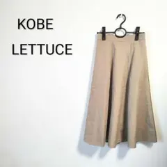 S1345 神戸レタス KOBE LETTUCE ベージュ フレアスカートのサムネイル