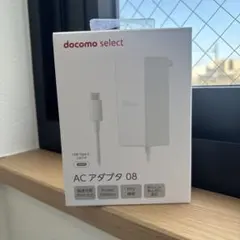 新品未開封 docomo純正 ACアダプタ08 45W