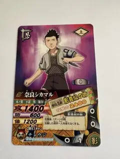 NARUTO データカードダス 奈良シカマル