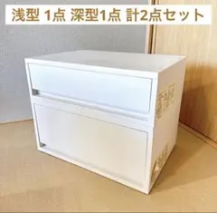 2026年最新】ポリプロピレンケース・引出式・深型・ホワイトグレーの