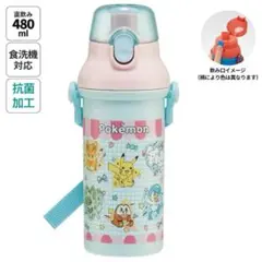 ポケモン 子供用 直飲み プラスチック 水筒 480ml ポッピング