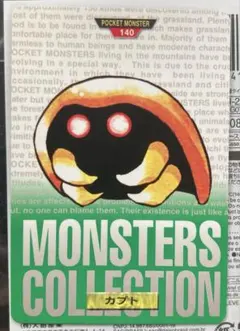 포켓몬 カードダス カブト MONSTERS COLLECTION