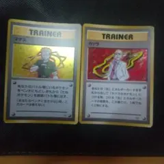 ポケモンカード 旧裏 マチス カツラ ２枚セットのサムネイル