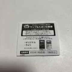 ヴィンテージ【タバコクーポン】【ミニサイズ】海外チケット 2025年最新】タバコ引換券の人気アイテム - メルカリ