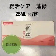 【新品未開封】越後酵素　蓬緑　25ml7包