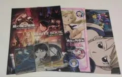 ハガレン　冊子、他