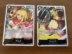 ウソップ　SR、ゲルズ