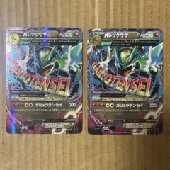 【2枚セット】MレックウザEX 006/018