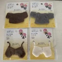ヲタコレ セーター2点＆ミトン2点セット