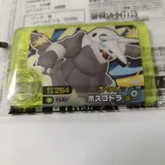 ポケモンフレンダ　ベストタッグ2弾　ボスゴドラ　あたりキャンペーン　スペシャル