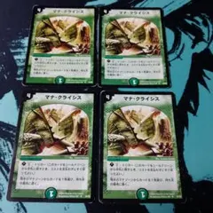 サ*コ様 マナクライシス　4枚のサムネイル