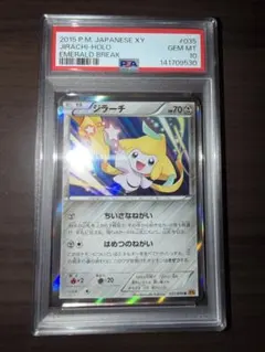 PSA10 ジラーチ プロモ チャンピオンシップシリーズ2019 psa10 ジラーチ チャンピオンシップ2019 ねがいぼし プロモ - メルカリ