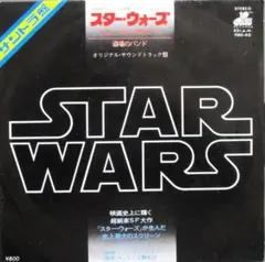 2026年最新】スターウォーズ レコードの人気アイテム - メルカリ