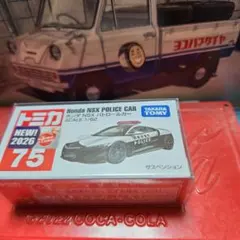 2026年最新】パトカー トミカ nsxの人気アイテム - メルカリ