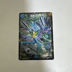 2026年最新】龍素王 Q.E.Dの人気アイテム - メルカリ
