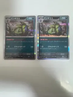 バンギラスR sv9 058/100