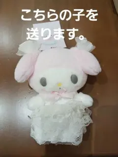 サンリオ　レディマイメロディ　マスコット　ホワイト