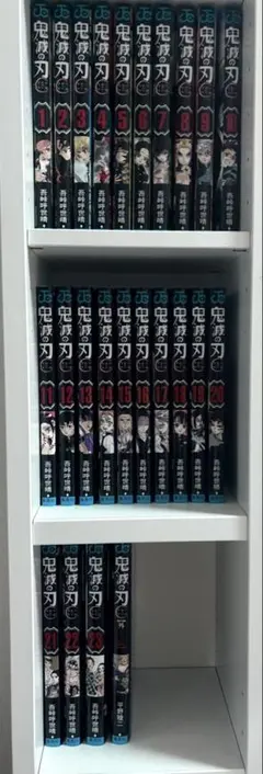 鬼滅の刃 全23巻セット 外伝付