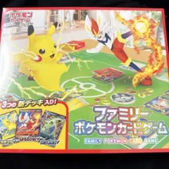 ポケモンカードゲーム ソード＆シールド ファミリー【新品未開封】