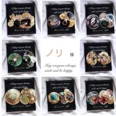 ノリ様専用ページ