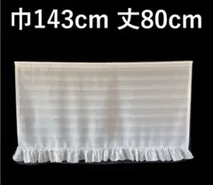 カフェカーテン　※AB3355