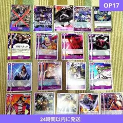 世界最強の戦士　【SR】紫デッキパーツ26枚セット