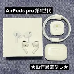2025年最新】AirPods Pro 第一世代 イヤーチップの人気アイテム