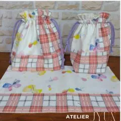 【ハンドメイド ランチ３点セット】 お弁当袋 コップ袋 ランチョンマット