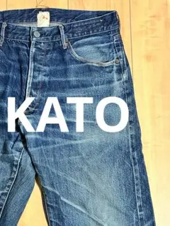KATO デニムパンツ　リペア済みのサムネイル