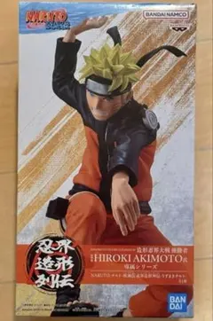 【新品未開封】NARUTO 疾風伝 忍界造形列伝 うずまきナルト フィギュアのサムネイル