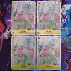 光月日和 SR OP06-106 4枚セット 双璧の覇者