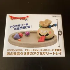 ドラゴンクエスト ゲームキャラクター