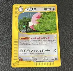 【PSA9】ハピナス カードe 066/092 1ED 2026年最新】ハピナス eカードの人気アイテム - メルカリ