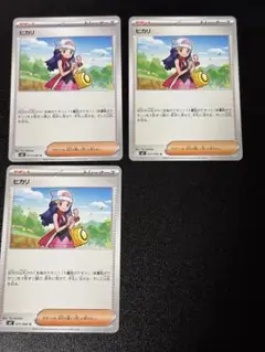 ポケモンカード　ポケカ　インフェルノX ヒカリ　U 3枚セット